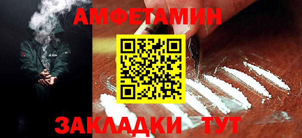 Amphetamine  Вход с VPN  Рославль  АМФЕТАМИН Розовый 