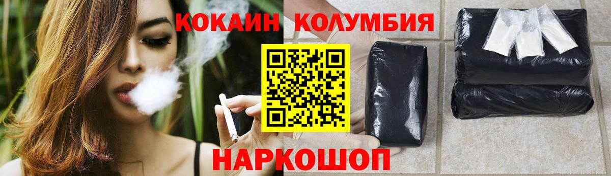 Cocaine Перу Рославль