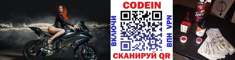 Codein Purple Drank дарнет шоп Рославль