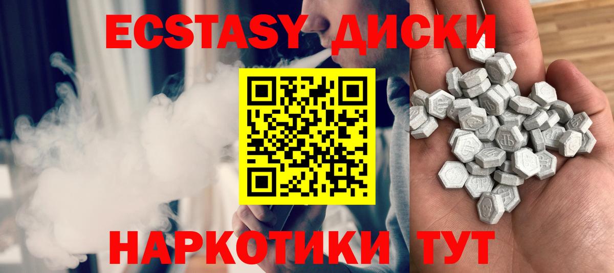Ecstasy 280 MDMA  Экстази mix  Рославль  Экстази  Вход с VPN 