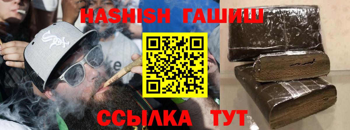 ГАШ AMNESIA HAZE Рославль