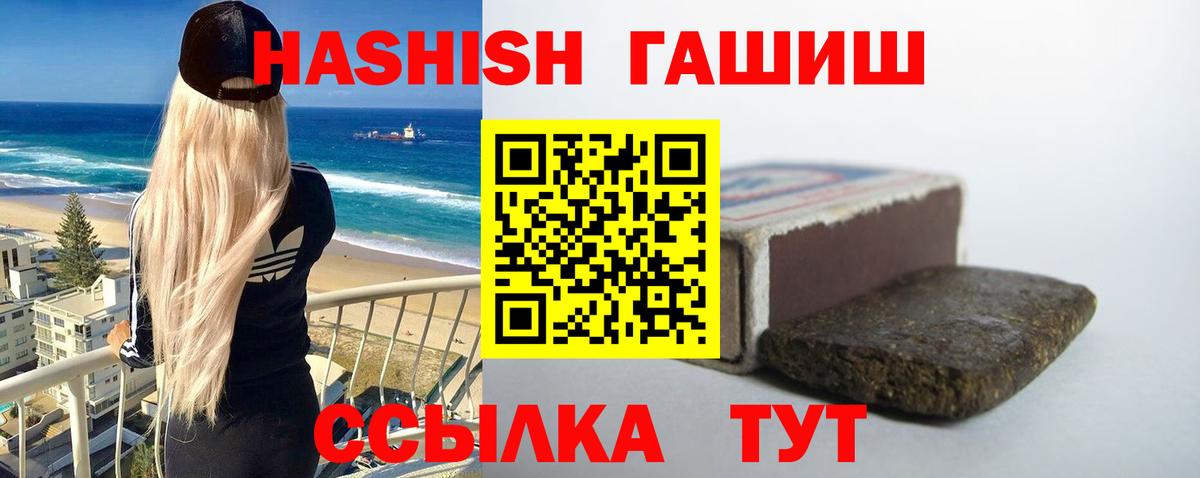 закладка  Вход с VPN  Рославль  ГАШИШ Premium  ГАШ ice o lator 