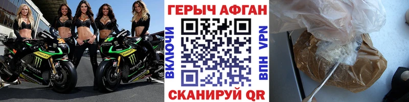 Героин VHQ  Рославль 