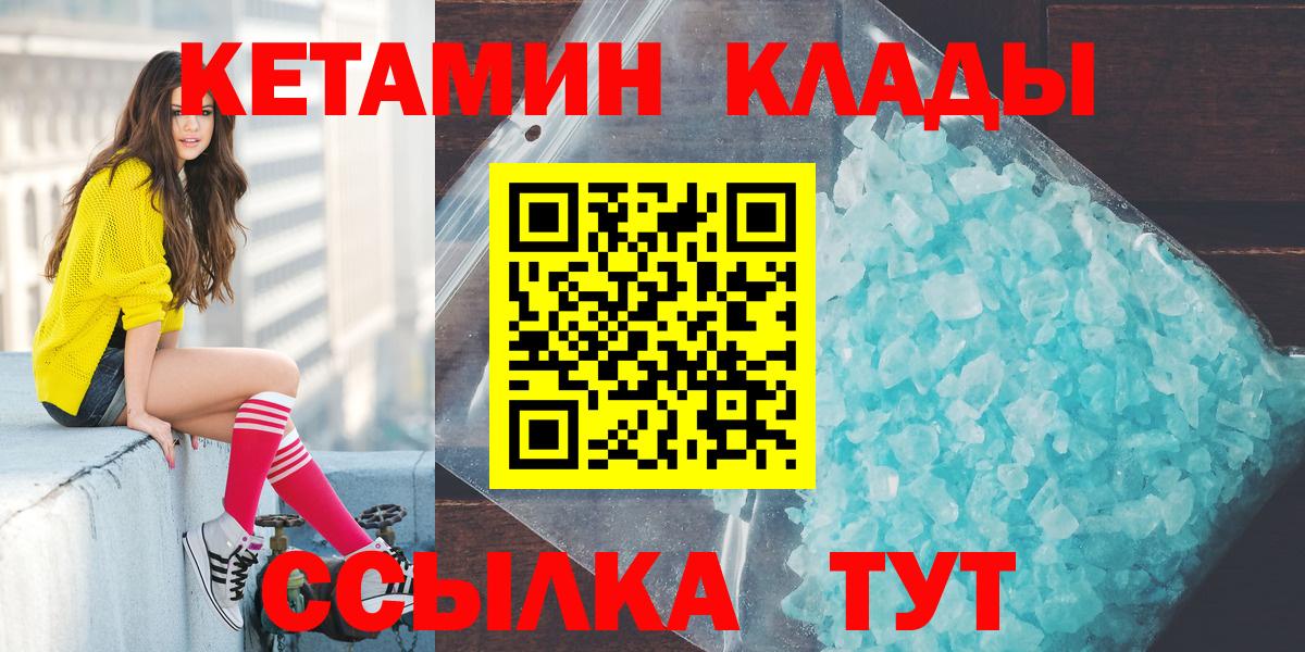 Кетамин ketamine Рославль