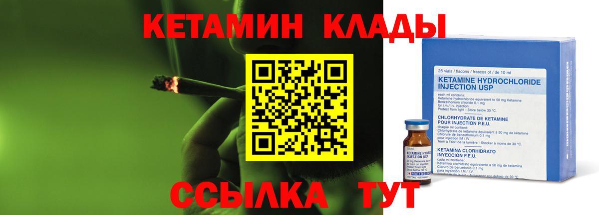 Рославль  Кетамин VHQ  Вход с VPN 