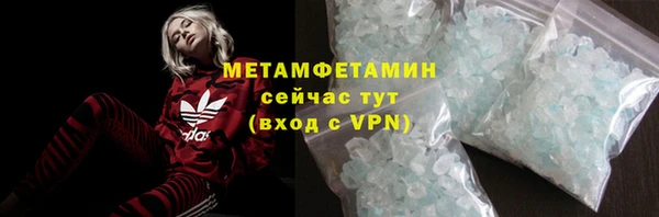 метамфетамин Новодвинск
