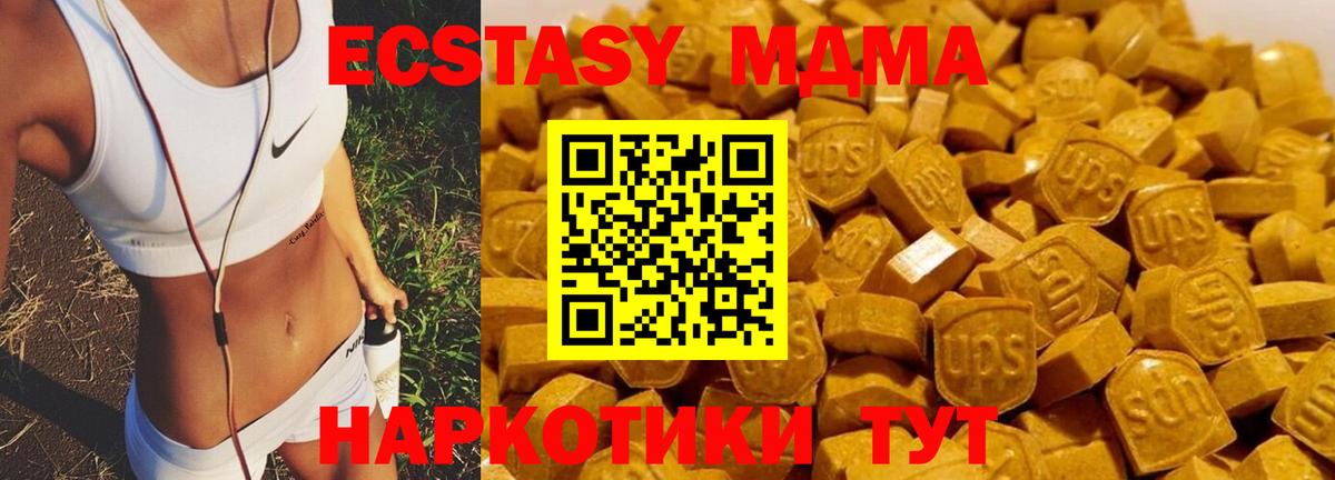 MDMA VHQ  МДМА  Рославль  MDMA VHQ  Вход с VPN 