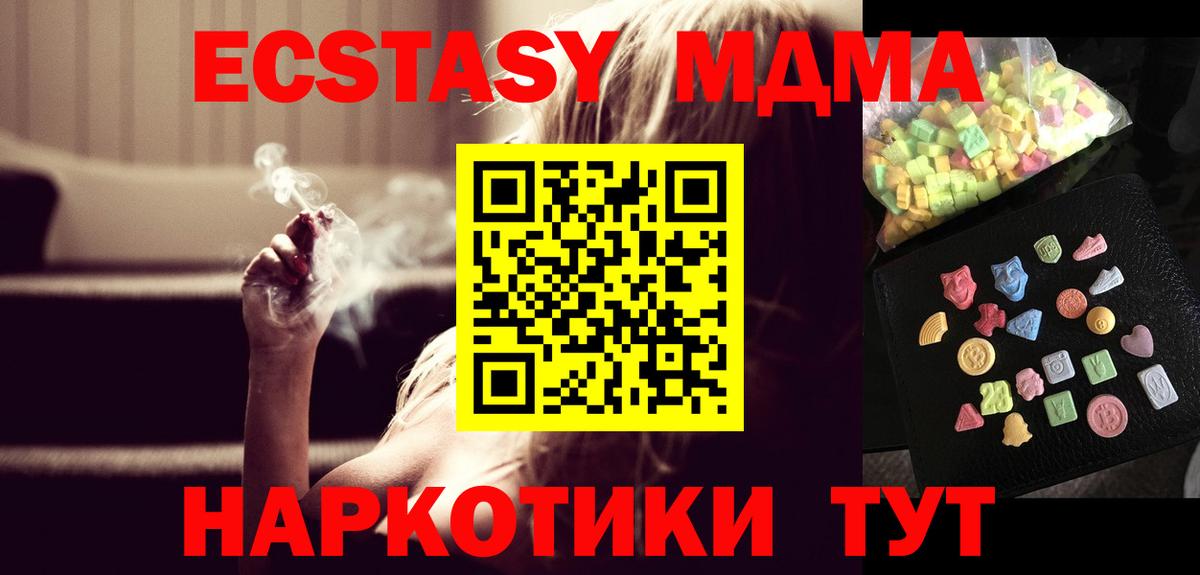 МДМА VHQ Рославль