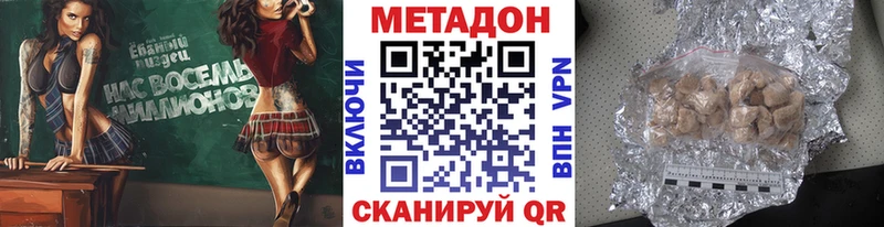МЕТАДОН мёд  даркнет сайт  Рославль 