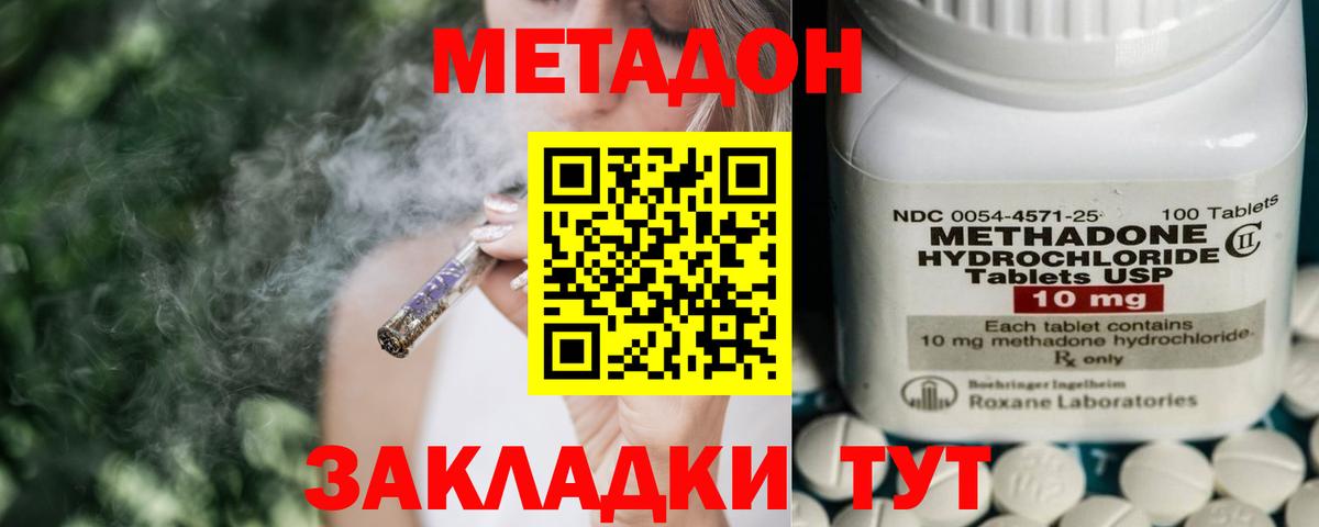 Метадон мёд  Метадон белоснежный  Вход с VPN  Рославль 
