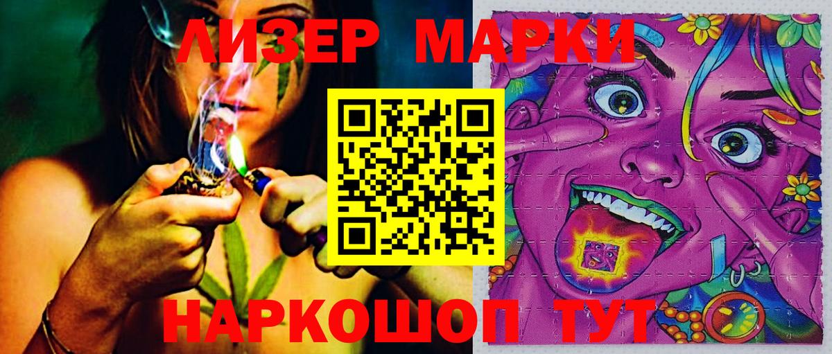 Наркотические марки 1500мкг Рославль