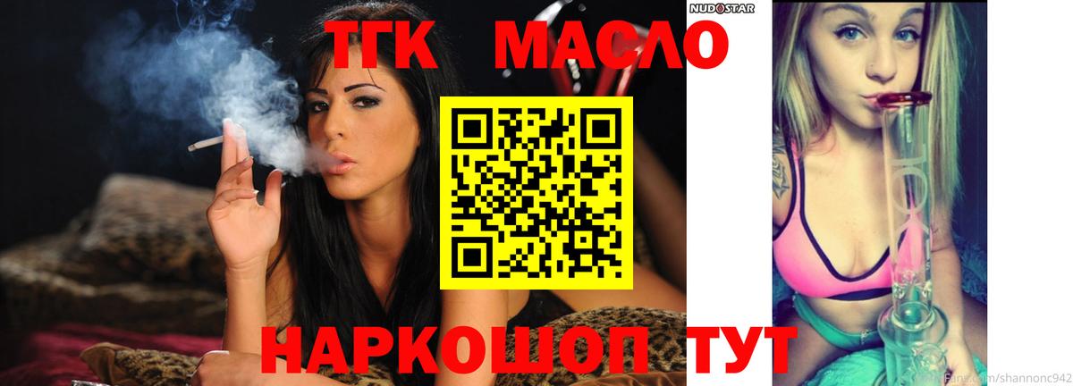 ТГК вейп Рославль